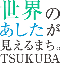 なんで空は青いの 海が青いのとは一緒 つくばsteamコンパス